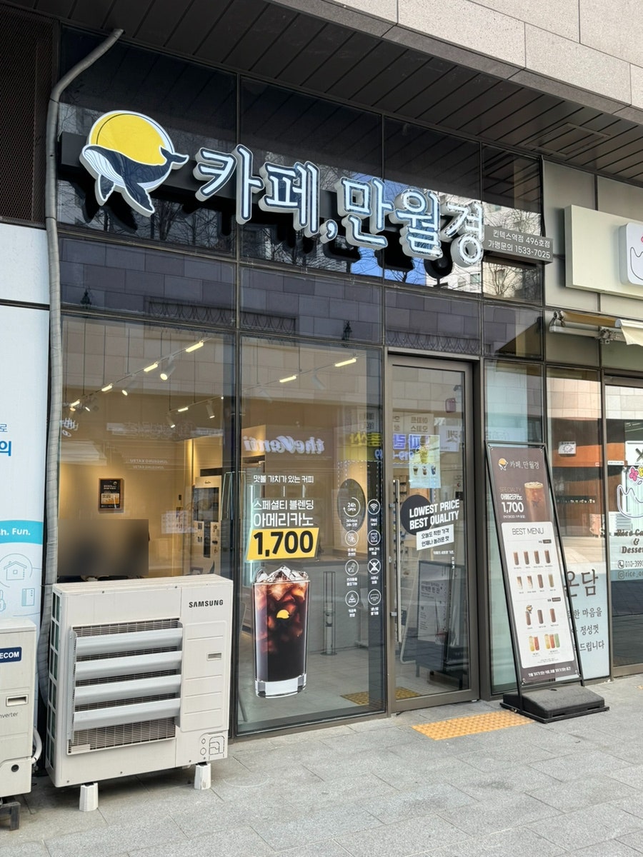 카페만월경 고양능곡점 사진 1