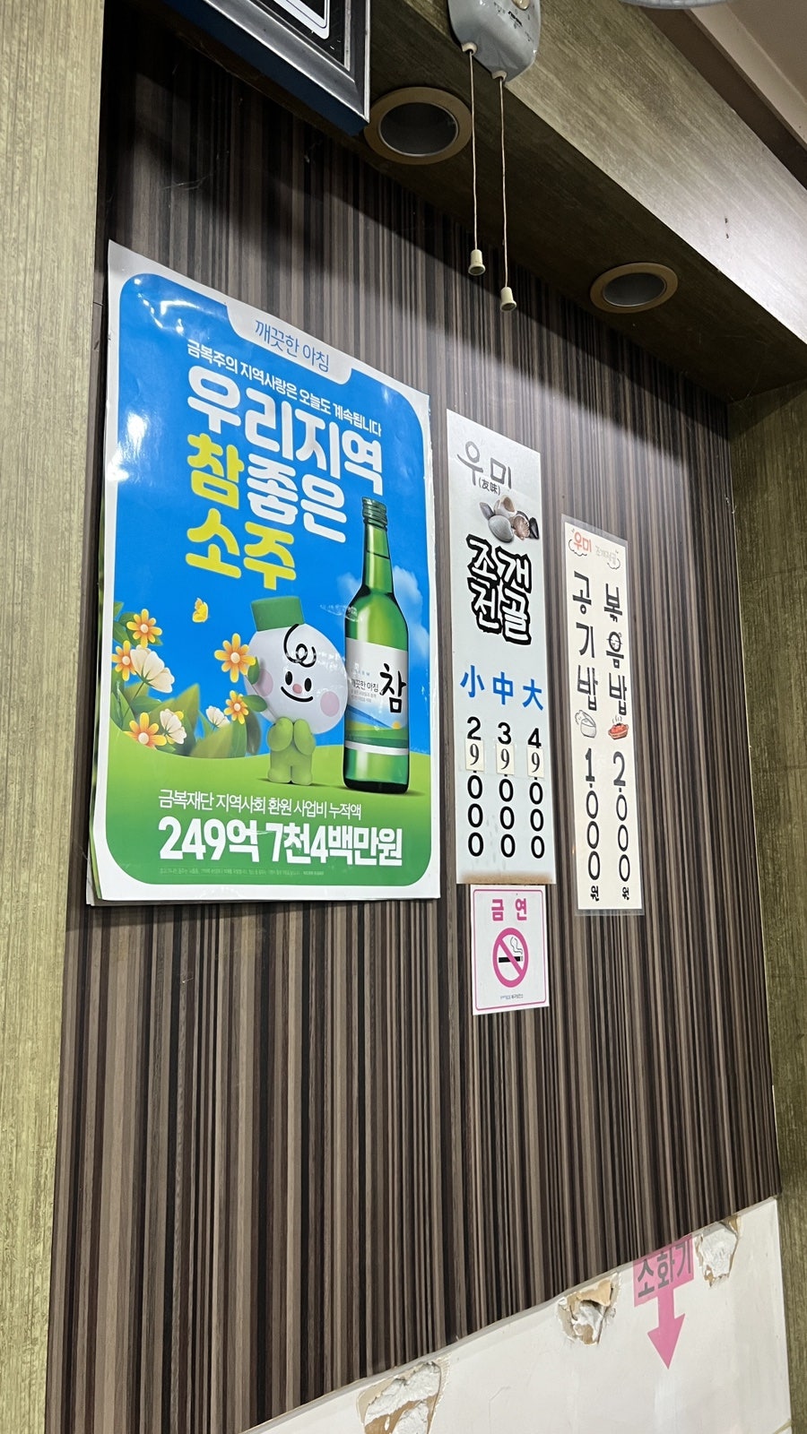 우미조개전골 사진 3