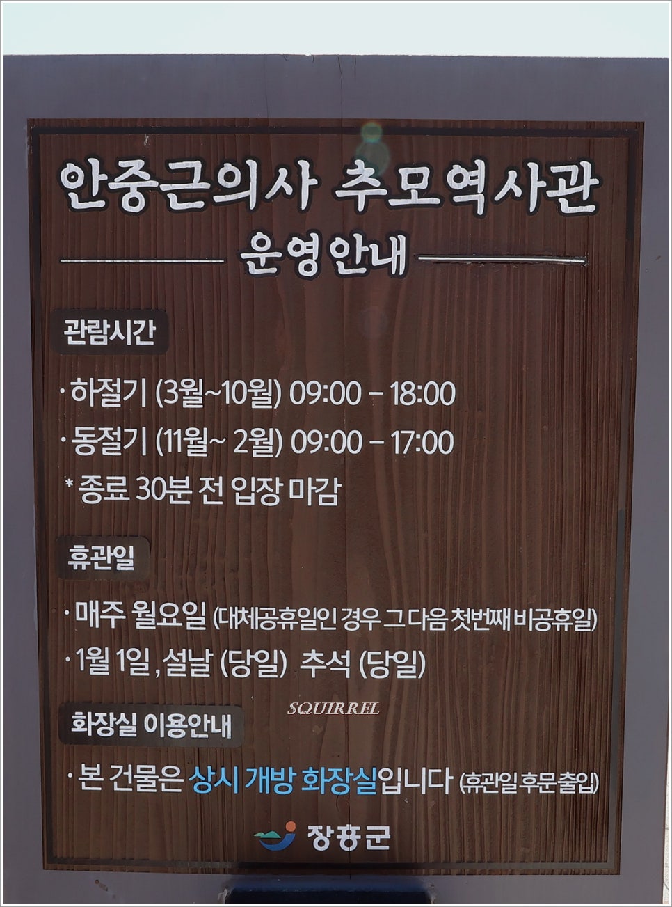 안중근추모역사관 사진 2