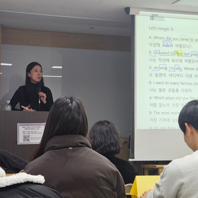  성인영어회화학원 다니고 외국계 기업 면접 합격한 후기