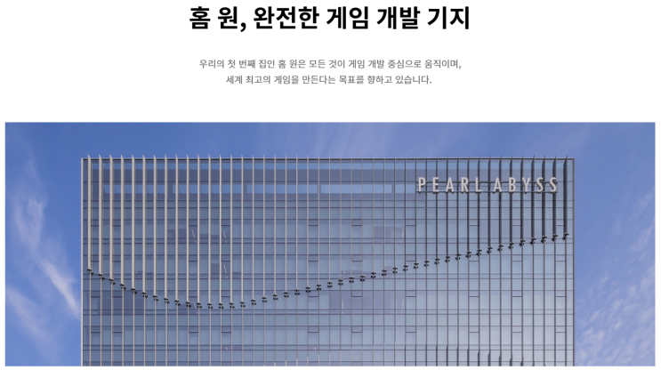  출시만 하면 판이 바뀐다? 펄어비스, 지금 반드시 체크해야 할 이유