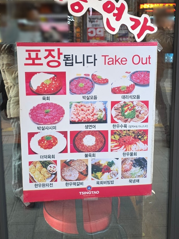 서초동연가 사당역점 사진 3