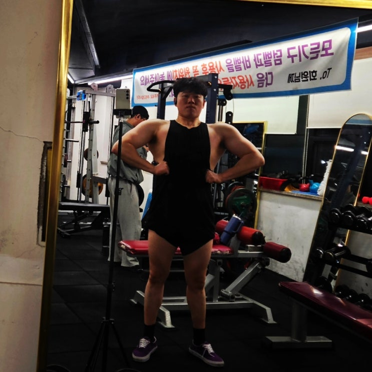 260407 3분할 등 이두 운동루틴 체형분석 식단관리