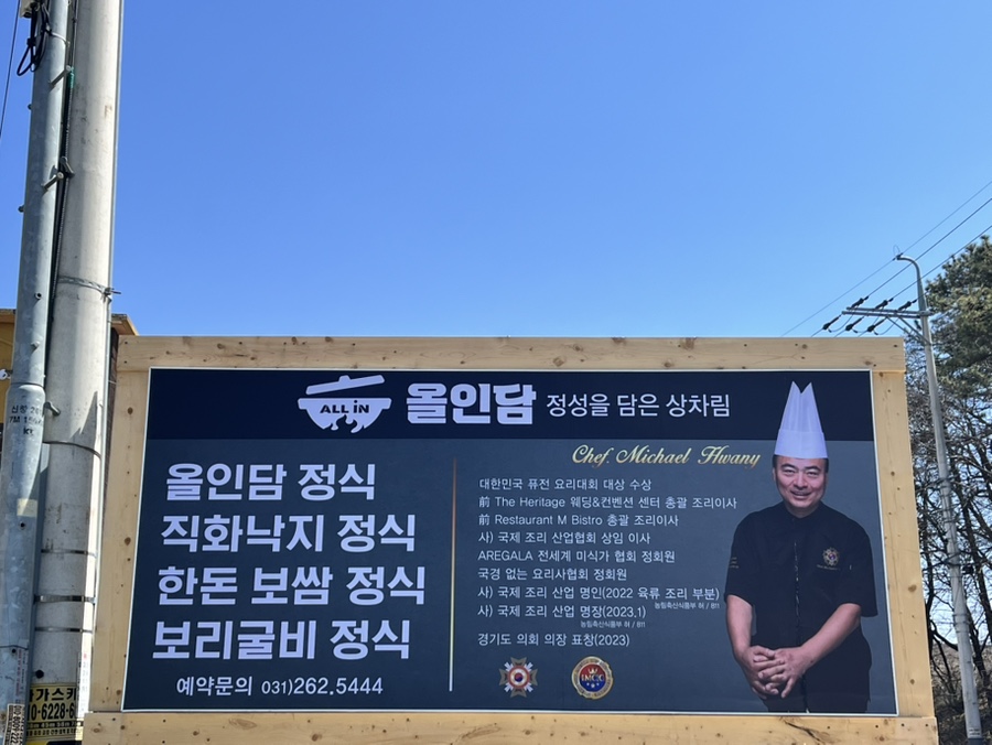 올인담 사진 7