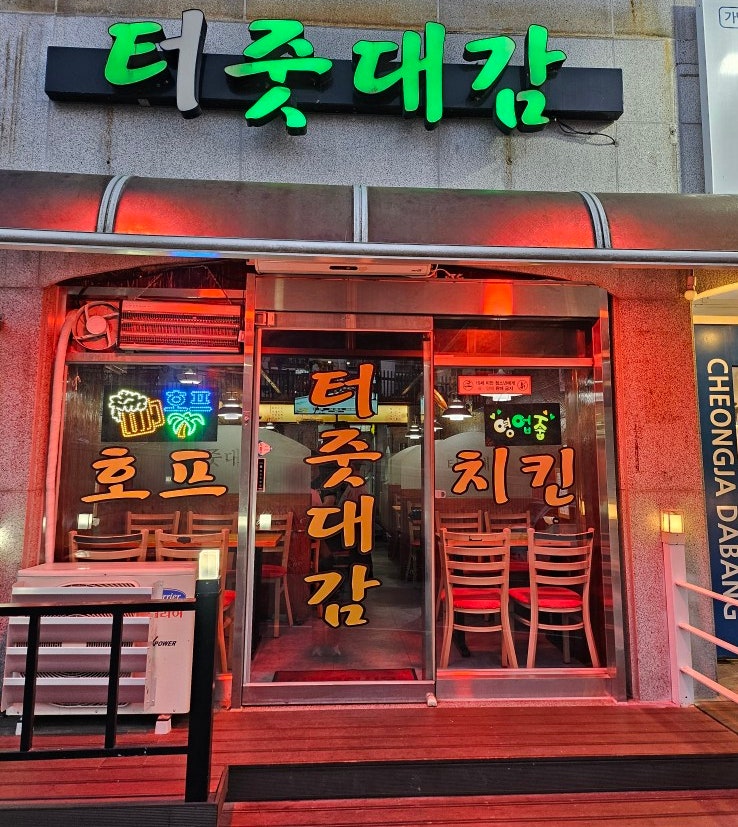 터줏대감 사진 1