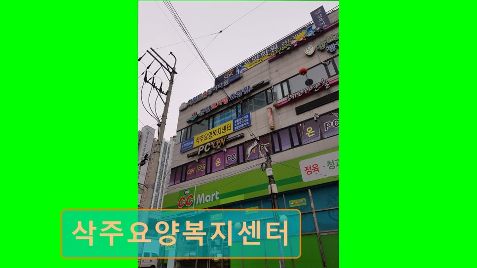 Hyojayanggwajeom photo 1
