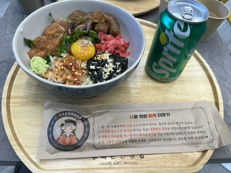 행복은간장밥 가천대점 사진 5