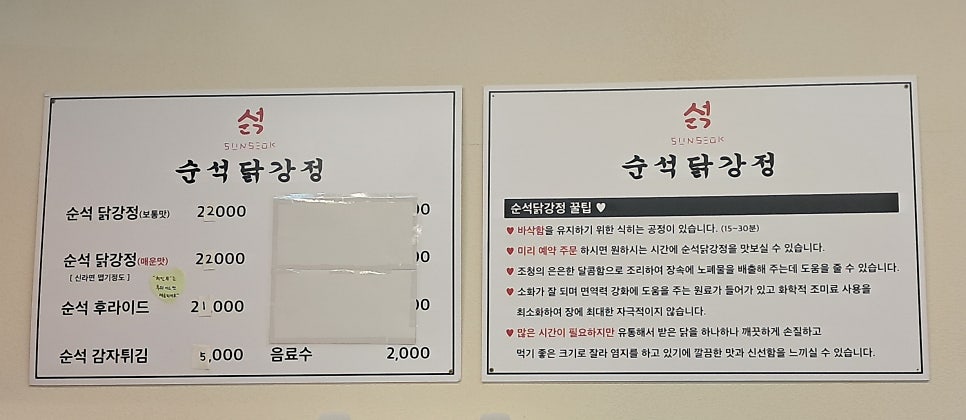순석닭강정 사진 4