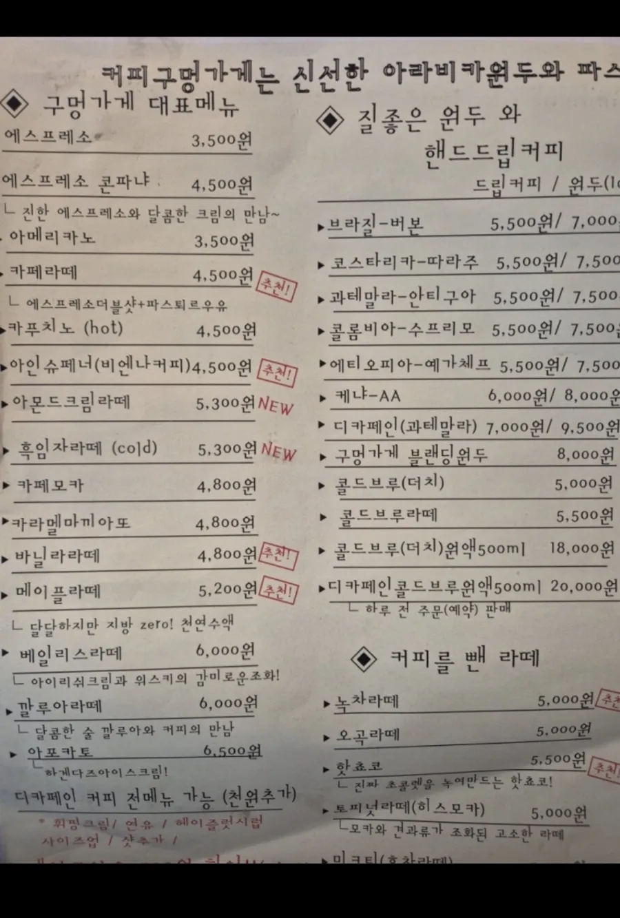 커피구멍가게 사진 5