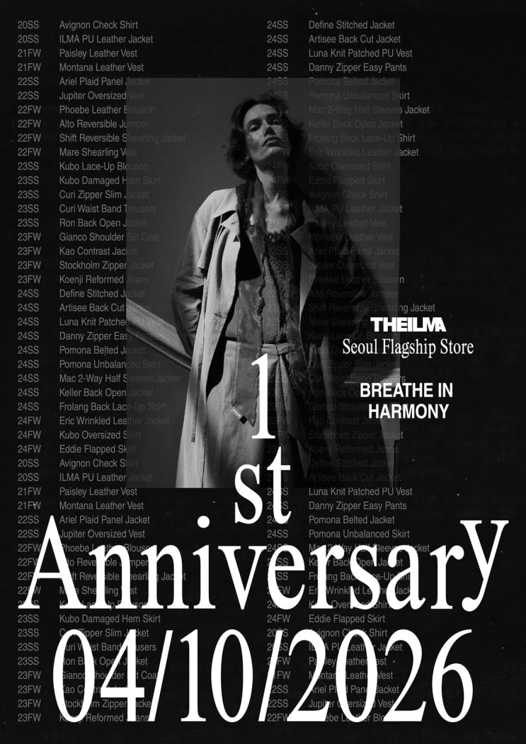  ‘THEILMA (더일마)’, 서촌 스토어 1주년 기념 ‘BREATHE IN HARMONY’ 오픈