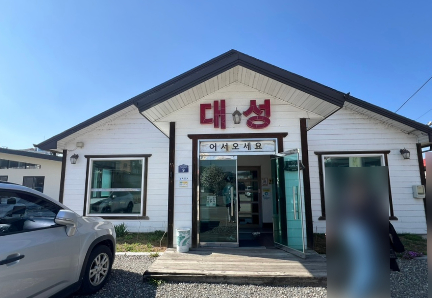 대성막국수 사진 1