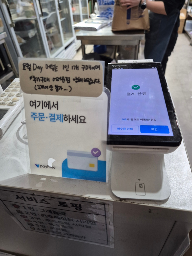 요거트월드 화곡점 사진 3