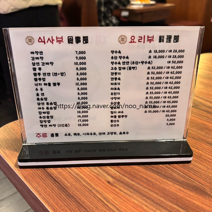 동운반점 사진 6