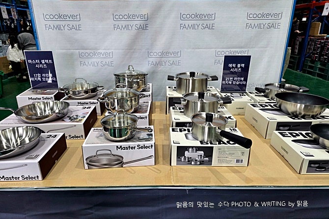 2026 쿡에버 패밀리세일 창고개방 물류센터 가격