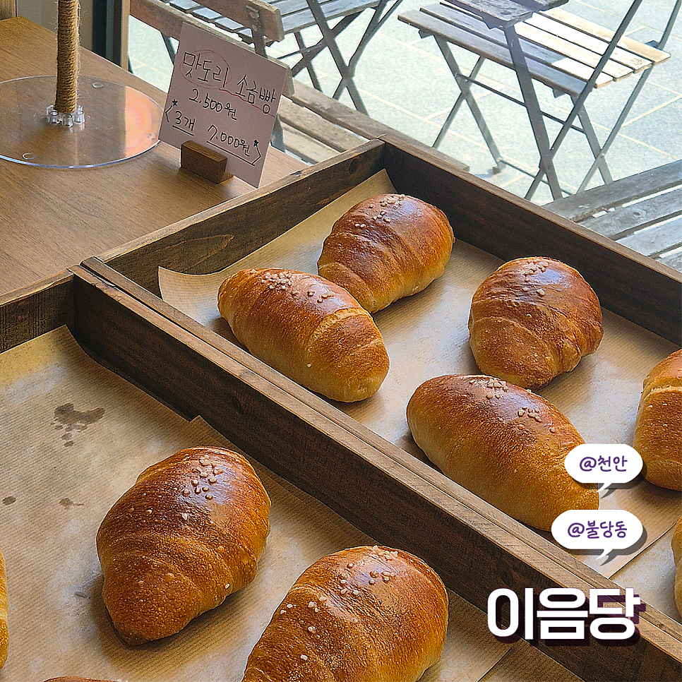 이음당 천안불당점 사진 1