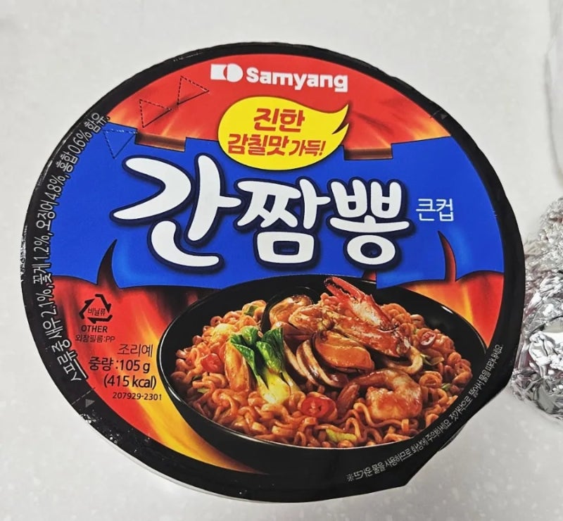 삼양 간짬뽕 컵라면 후기 칼로리 가격 파는곳 맵기