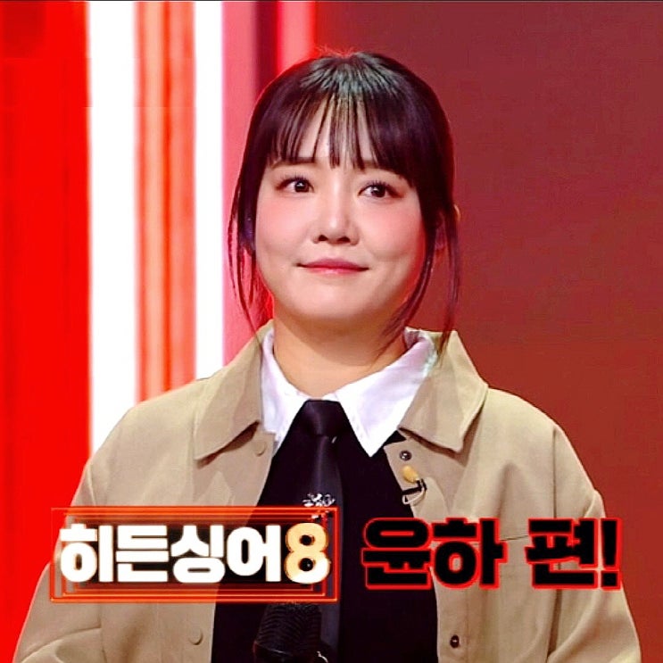  이걸 못 맞춘다고? 히든싱어8 윤하 탈락에 의문 폭발 (음악예능)