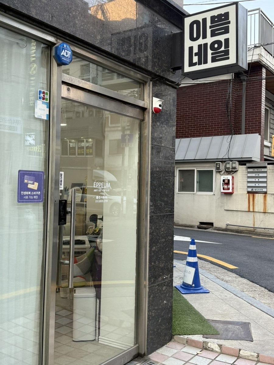 이쁨네일속눈썹 사진 4