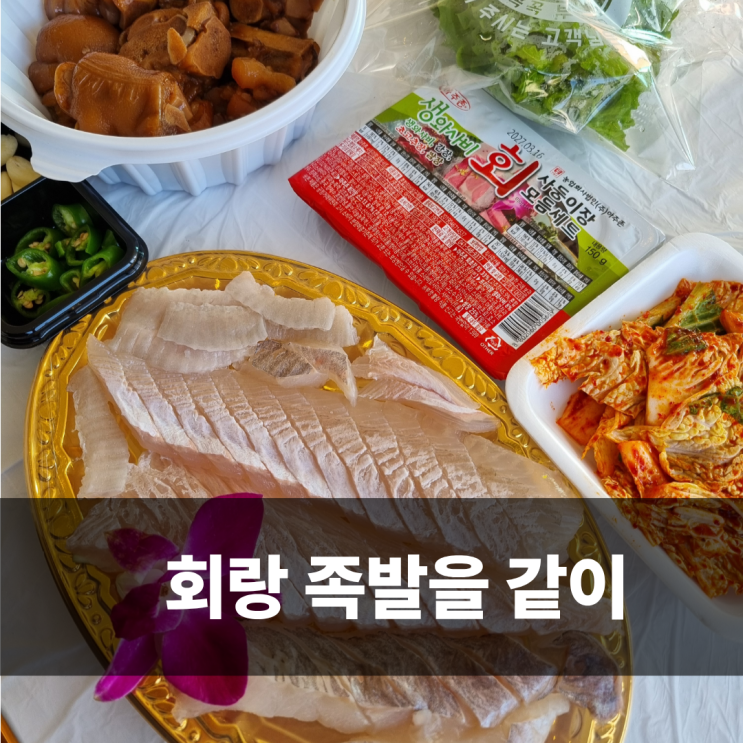  안면도수산시장맛집 안면도바다수산 반반세트 포장