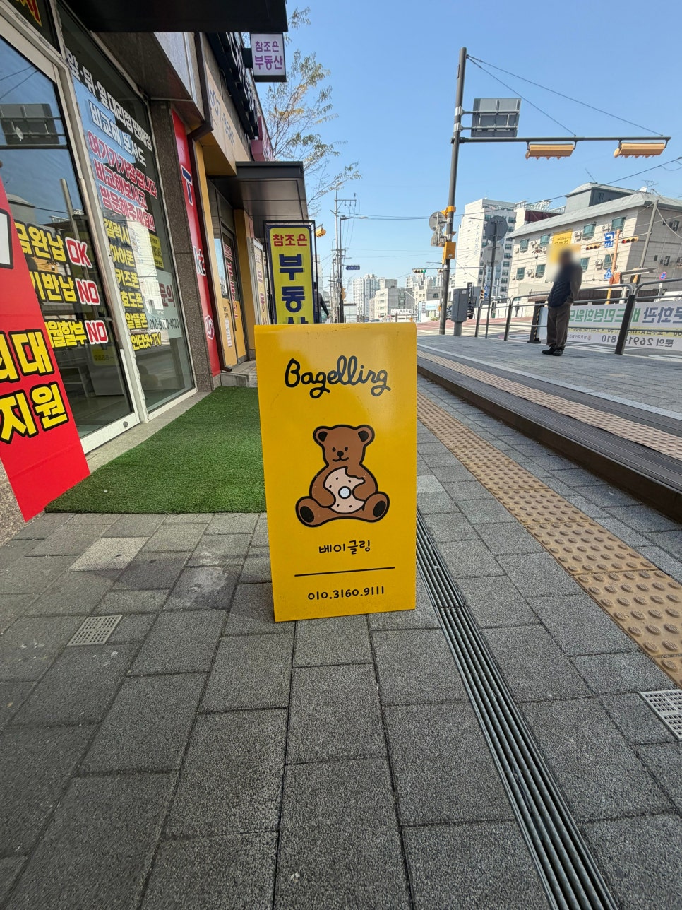 베이글링 사진 3