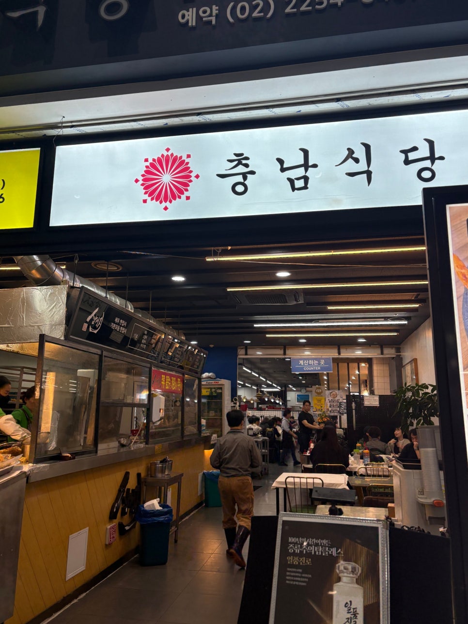 충남식당 사진 4