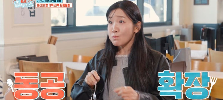  밥플레이스 14회 식당 물회 뚝배기집 속초해녀마을 강릉감자빵집 강릉이래요 순두부아이스크림 태백한우직판장