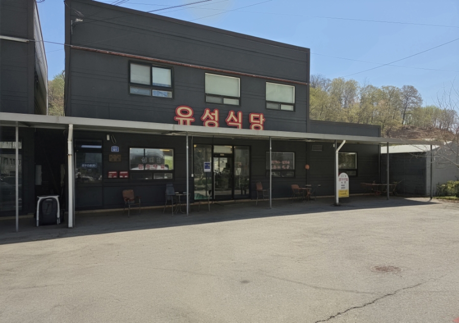 유성식당 사진 1