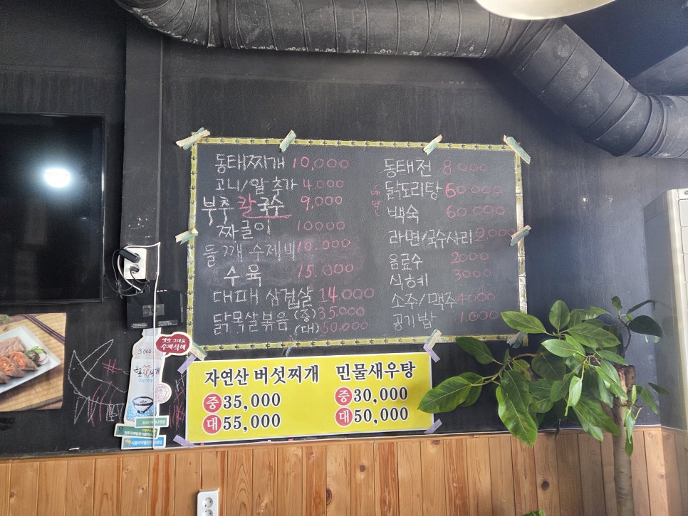 복골칼국수 사진 4