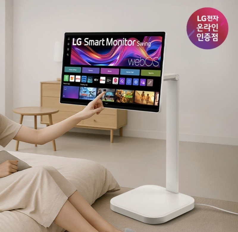 LG 스마트모니터 스윙 32U889SAW 32인치 4K 이동식 TV 추천해요!!