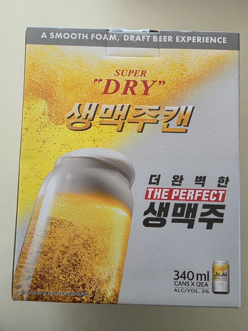 이제는 소량(?)으로 구매가능 한 코스트코 아사히 수퍼드라이 생맥주캔