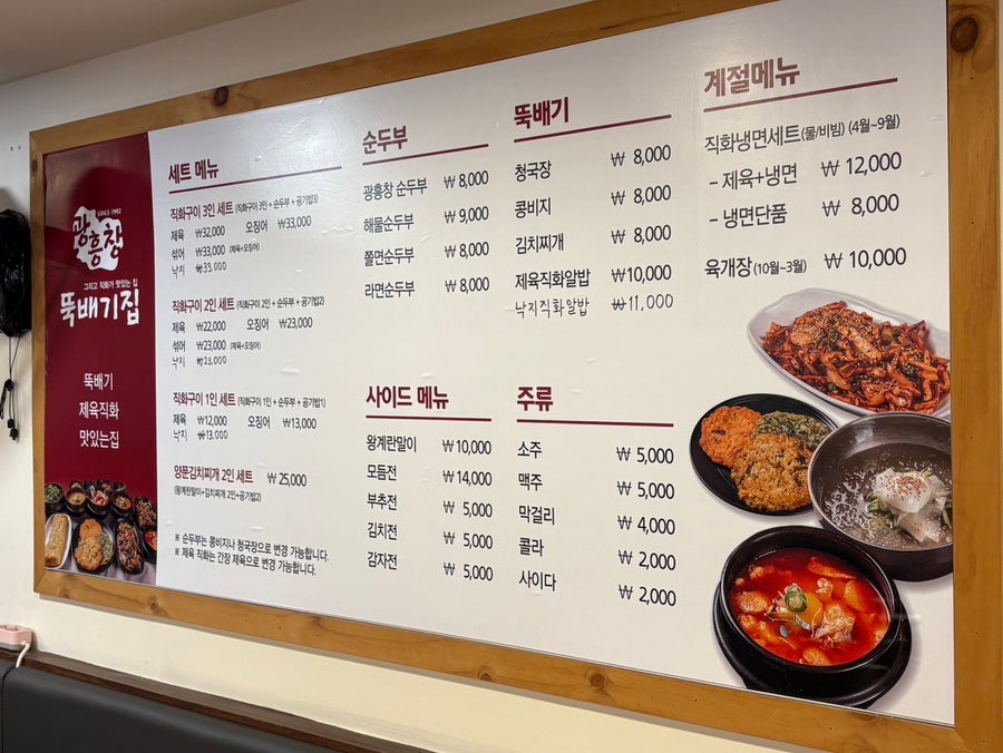 광흥창뚝배기집 사진 1