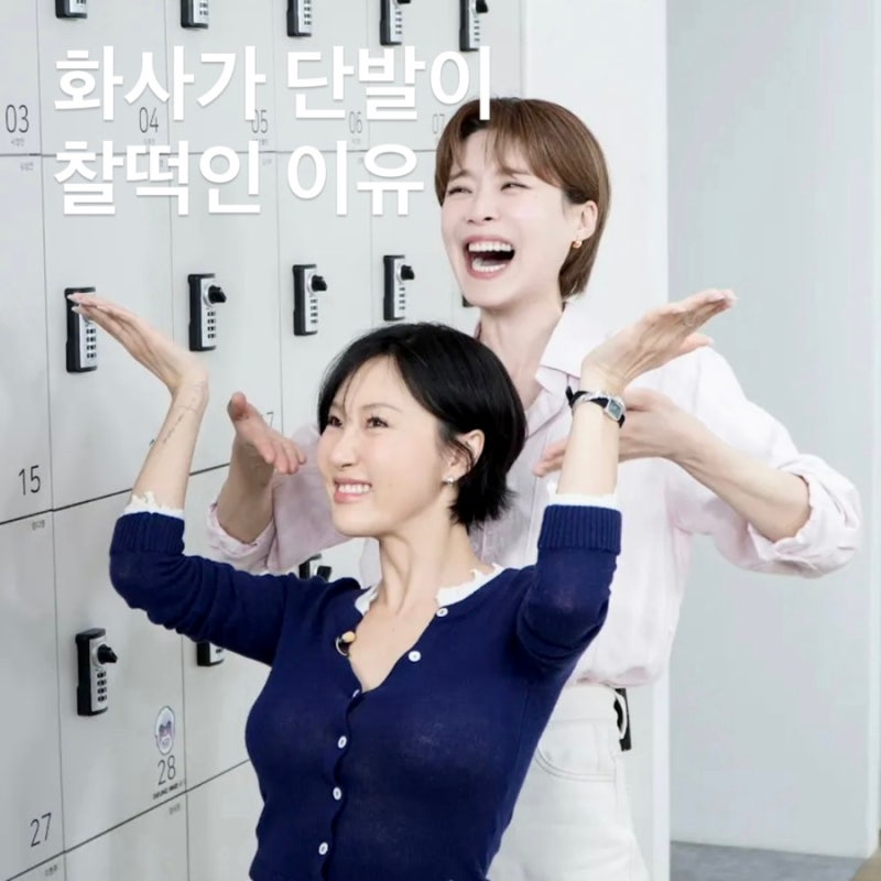 여자 숏컷이 된 화사 단발 스타일 근황 ft. 살롱드립 옷