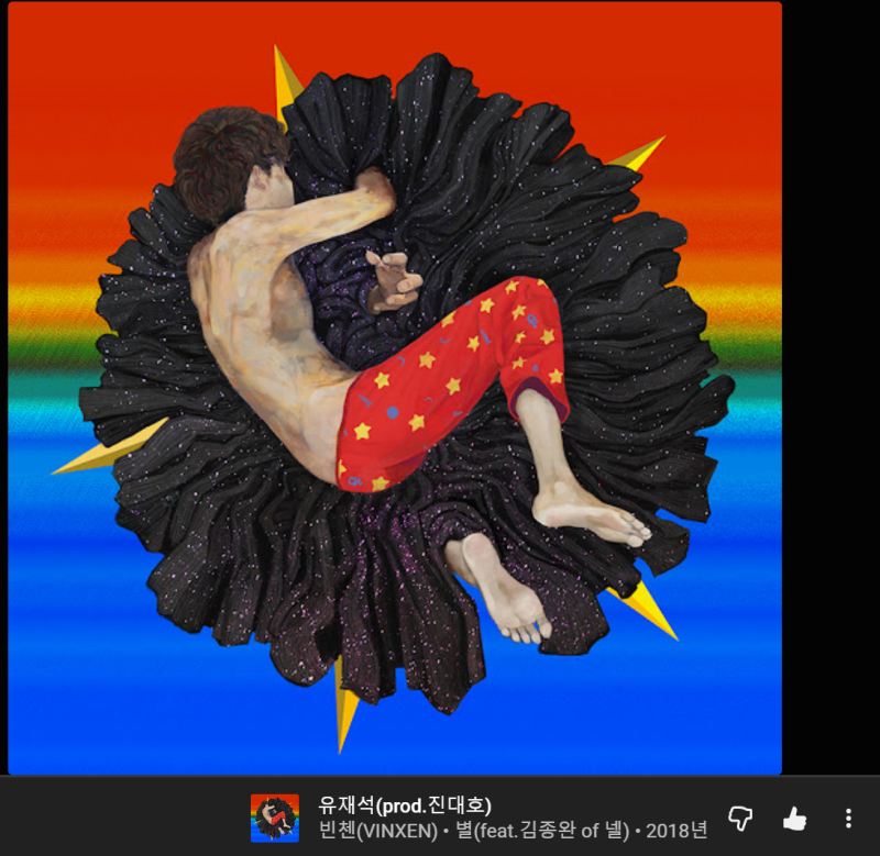 [노래방 Playlist] - 유재석/빈첸