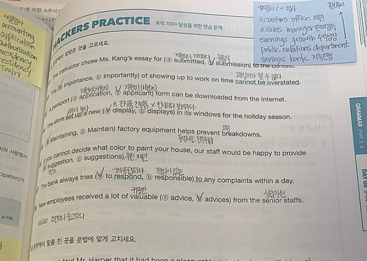  토익인강으로 800점 수준 달성한 공부 과정 후기