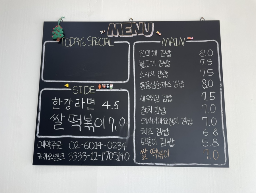 모퉁이김밥 사진 5