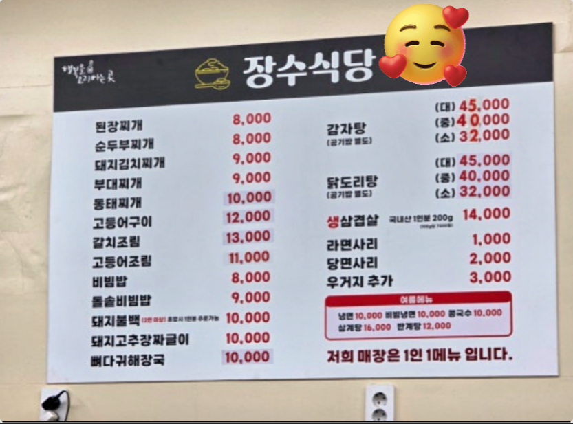 장수식당 사진 2