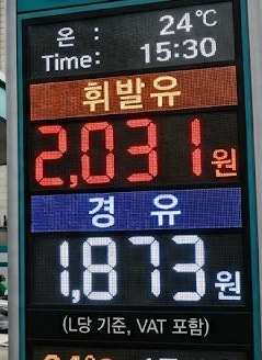  휴전했는데 기름 값 언제 내려갈까