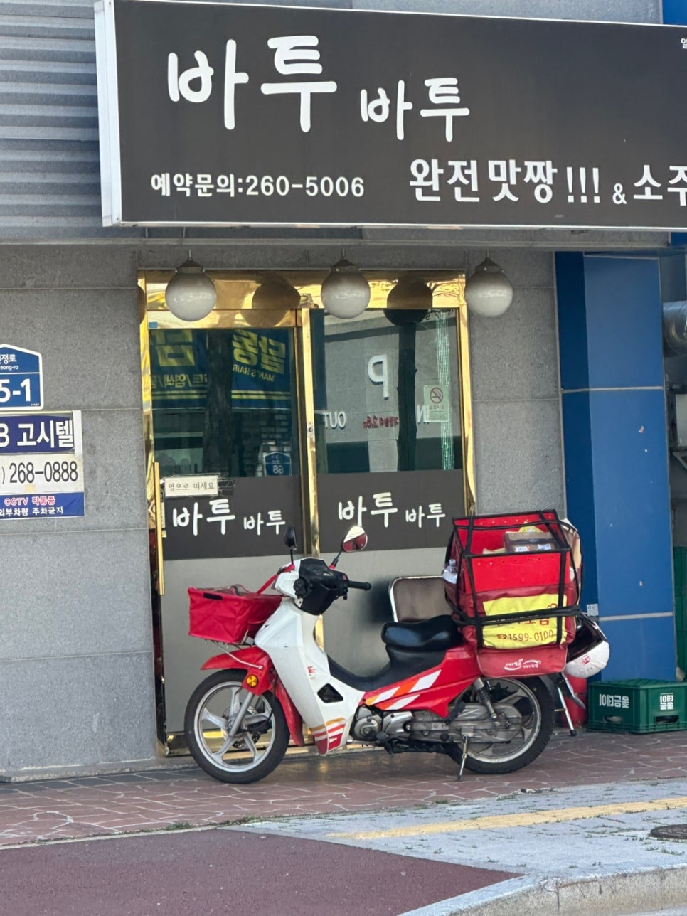 바투바투 사진 2