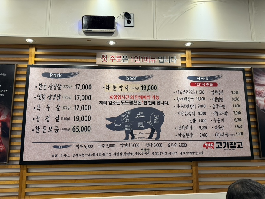 더고기창고 원마운트점 사진 5