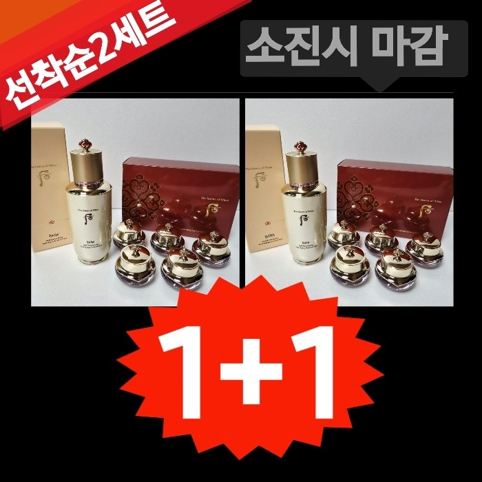 더 후 비첩 자생 에센스 대용량기획♥️1➕️1➕️화현에센스 정품용량 증정♥️선착순2세....