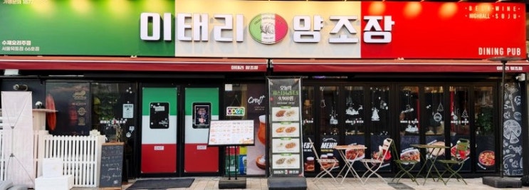  먹골역맛집 추천,아이랑 분위기 좋은 피맥 데이트! 이태리양조장 묵동점 꼬모세트 솔직 후기 
