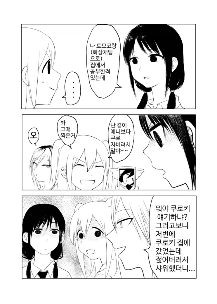  정실력자랑하는데 엑스트라가 선넘을때.manhwa