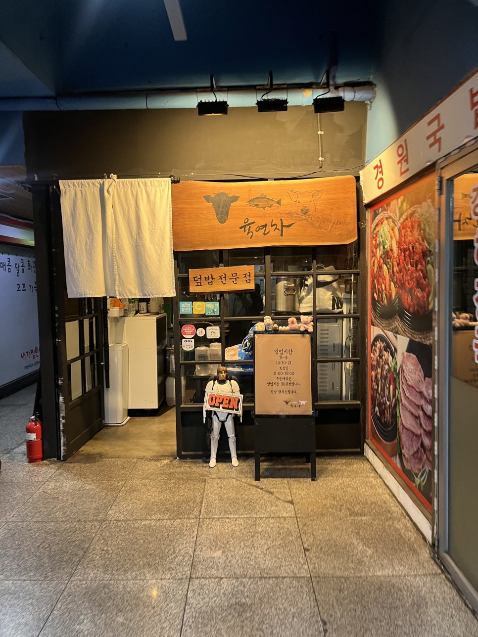 Yukyeoncha photo 2