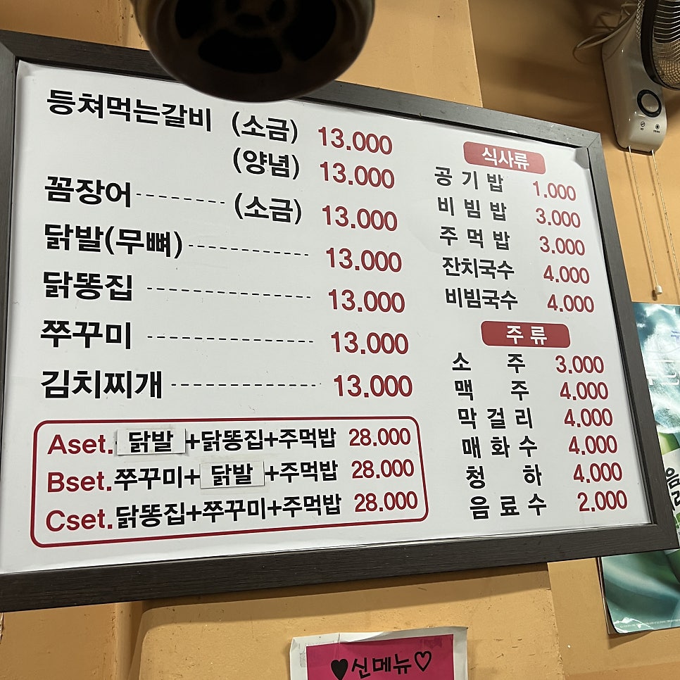 등쳐먹는갈비 사진 5