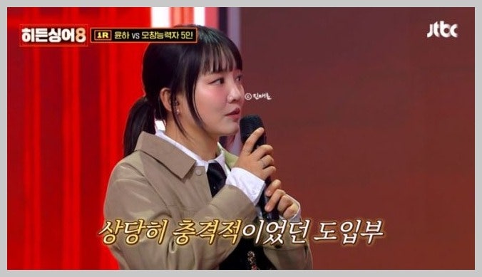 '히든싱어8' 윤하 "'비밀번호 486'은 흑역사…잘 되고 싶은 욕심에 흰자 노출" 속마음 최초 공....