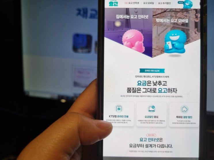  원룸 자취 준비물 KT닷컴 요고 인터넷 가입 프로모션