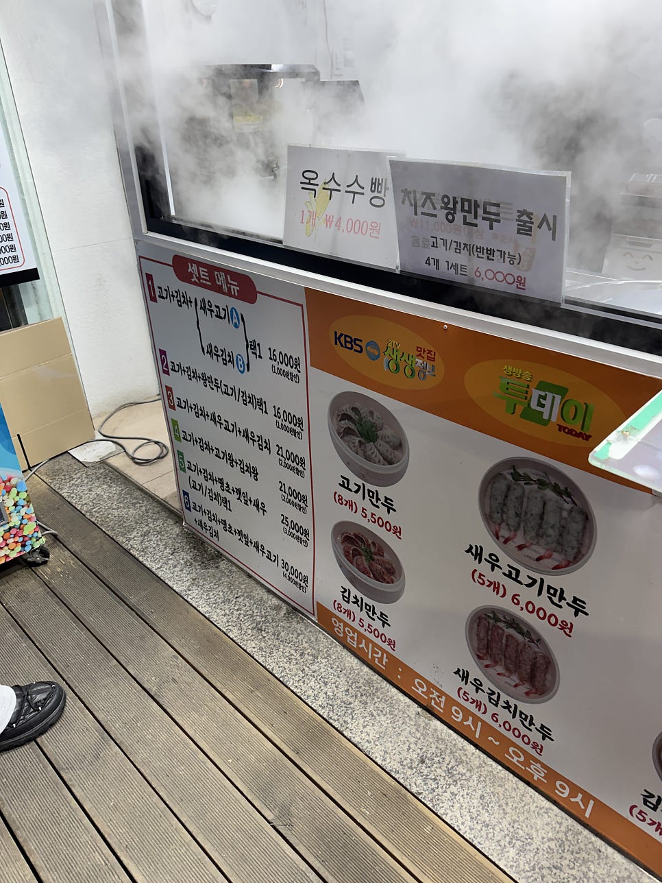 동산만두 부개점 사진 2