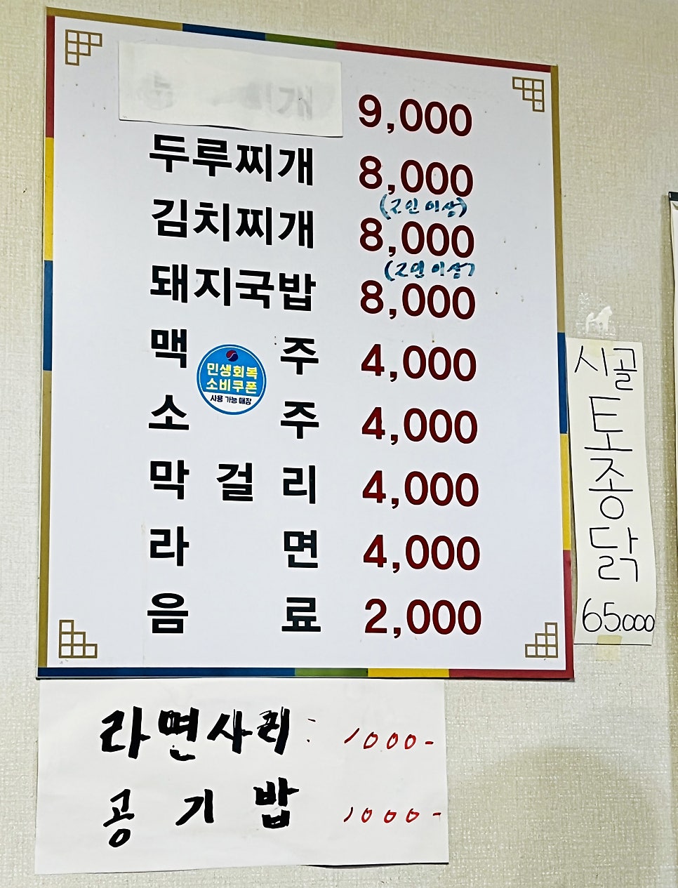 제일식당 사진 3