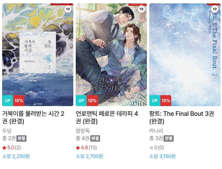  BL소설 신간) 26년 4월 8일 신간