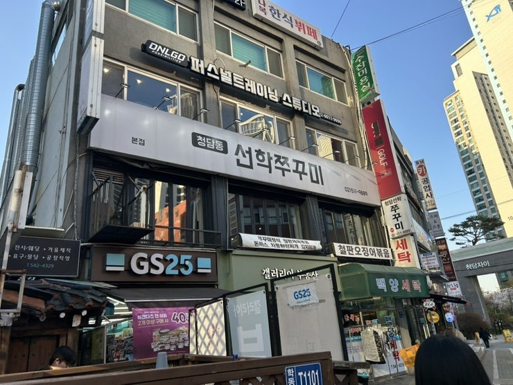 선학쭈꾸미 사진 1